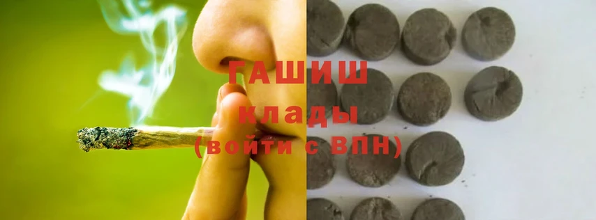 Гашиш hashish  omg зеркало  Железноводск 