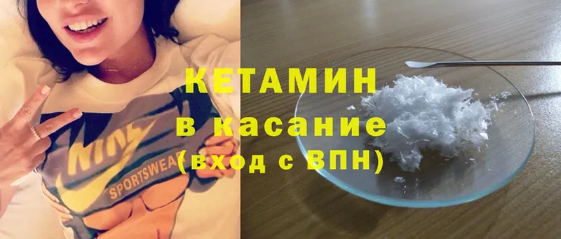 Кетамин ketamine  Железноводск 